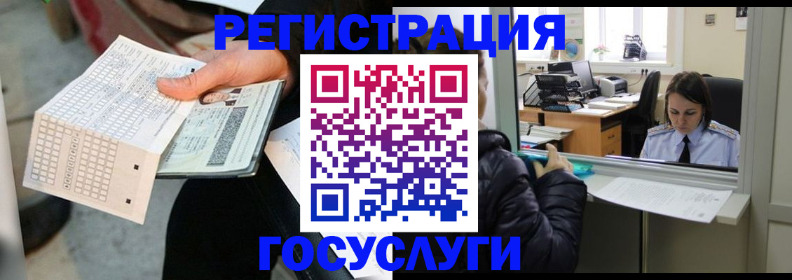 временная регистрация купить в Дмитрове