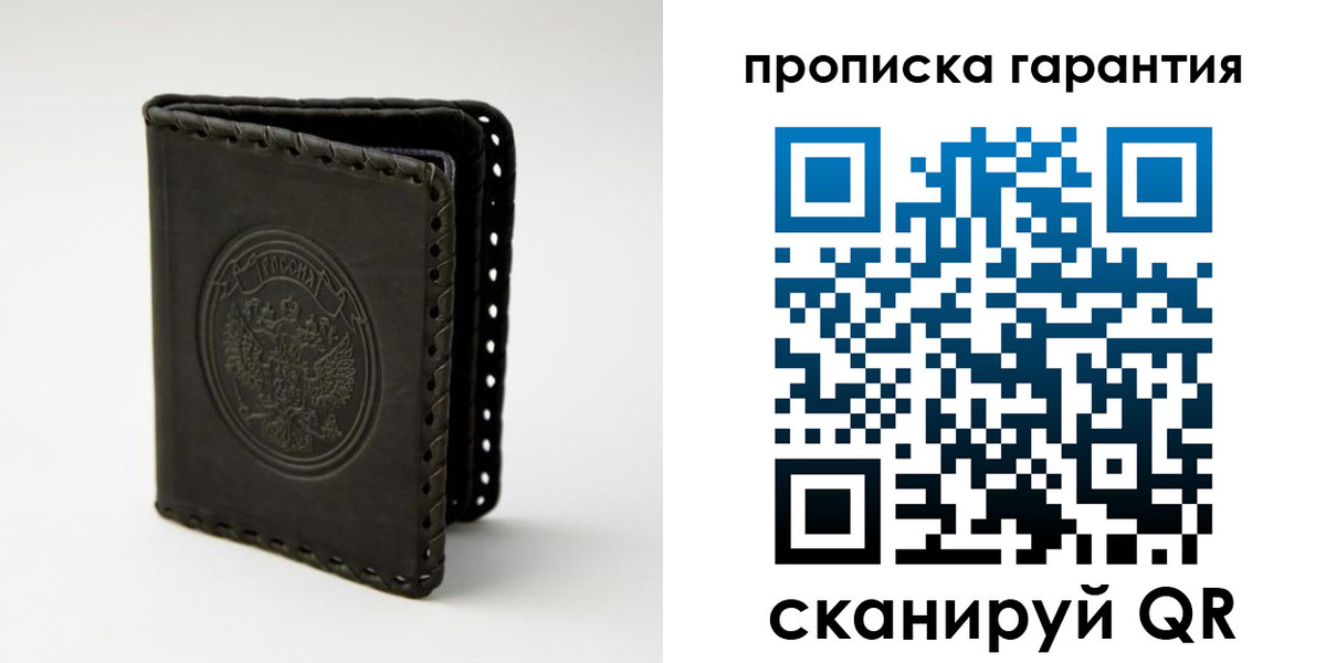 прописка ребенка в Дмитрове