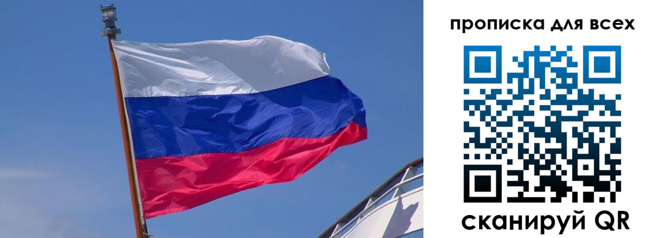 временная регистрация купить в Дмитрове
