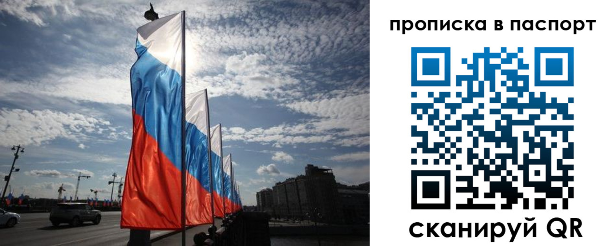 прописка ребенка в Дмитрове