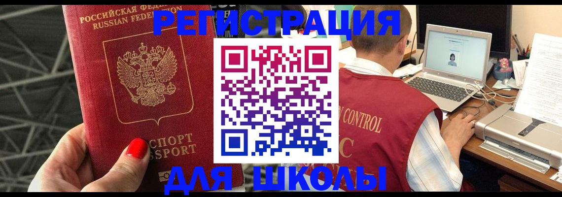 где прописаться в Дмитрове