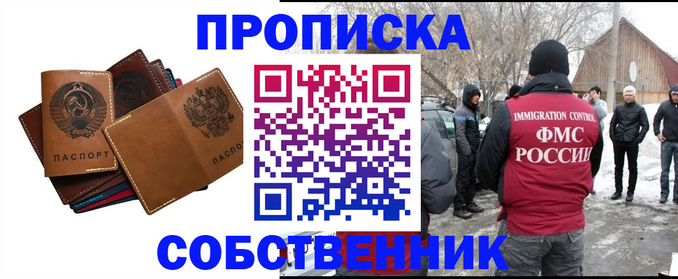 прописка паспорт в Дмитрове