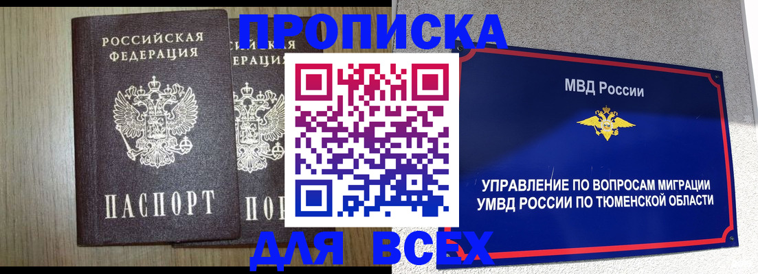временная регистрация госуслуги в Дмитрове