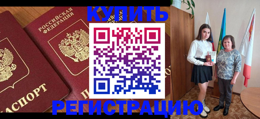 пропишу в квартире в Дмитрове