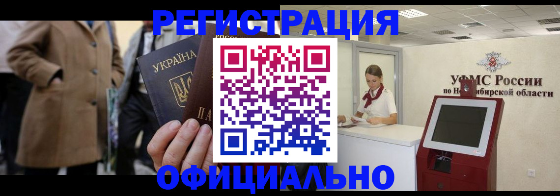 миграционный учет в Дмитрове