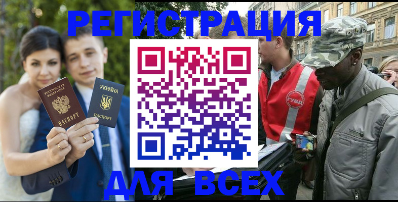 прописка ребенка в Дмитрове