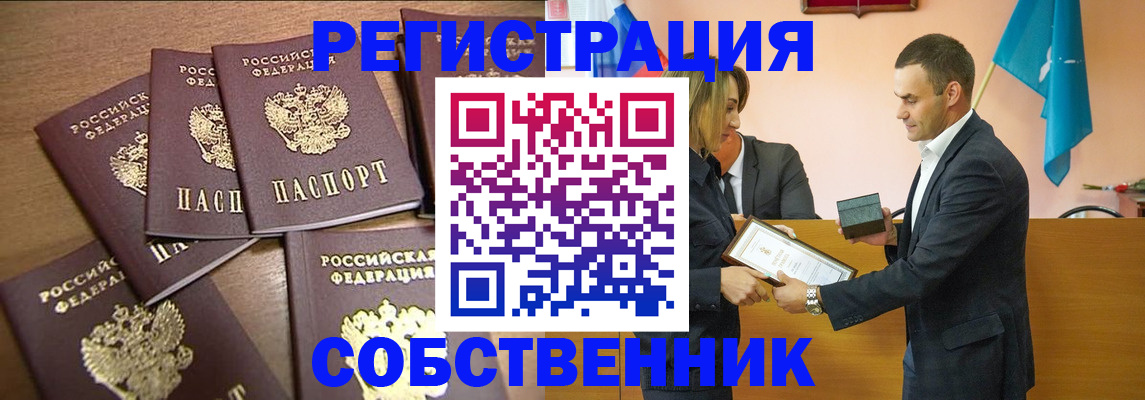 прописка для военкомата в Дмитрове