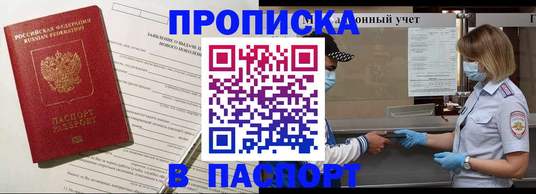 временная регистрация законно в Дмитрове