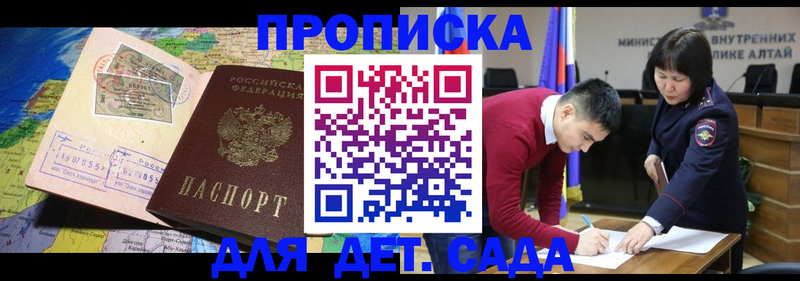 временная регистрация для всех в Дмитрове