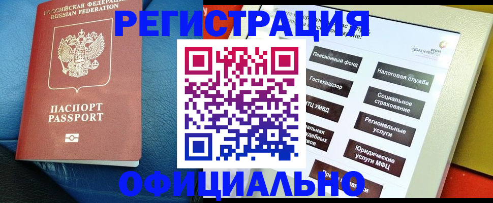 прописка для школы в Дмитрове